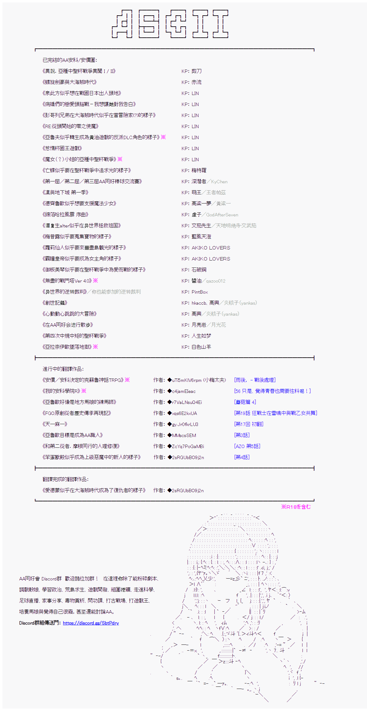 《和第二从者.摩根同行的人理修复》漫画最新章节第26话免费下拉式在线观看章节第【44】张图片