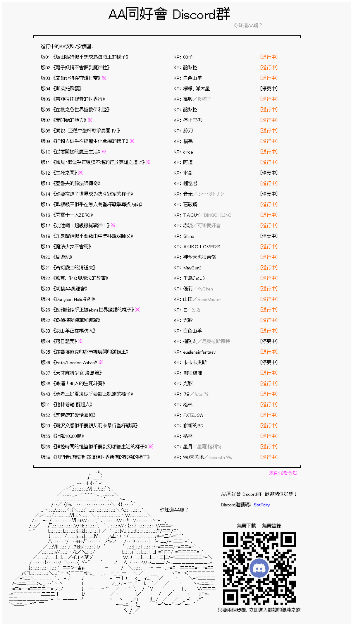 《和第二从者.摩根同行的人理修复》漫画最新章节第56话免费下拉式在线观看章节第【27】张图片