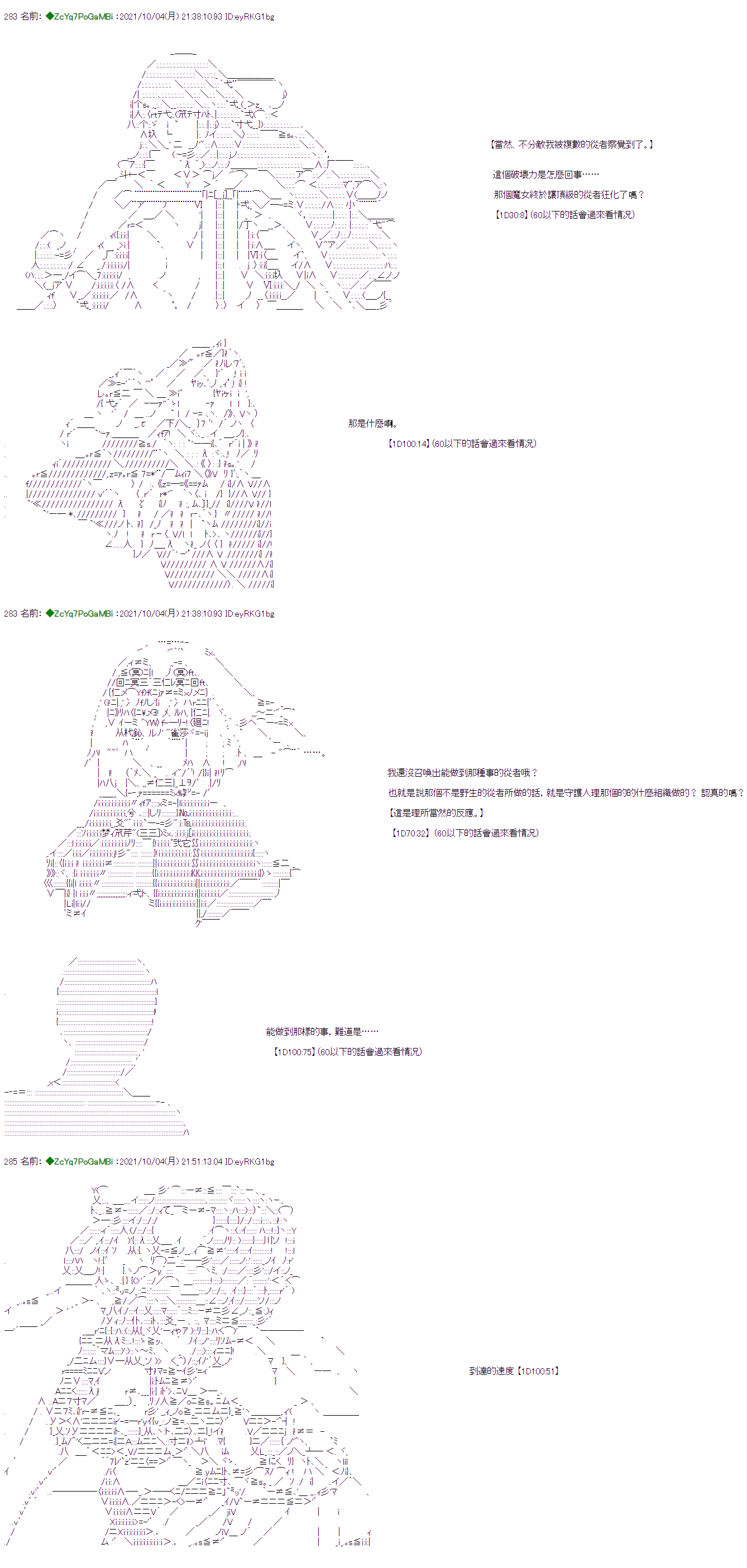 《和第二从者.摩根同行的人理修复》漫画最新章节第6话免费下拉式在线观看章节第【5】张图片