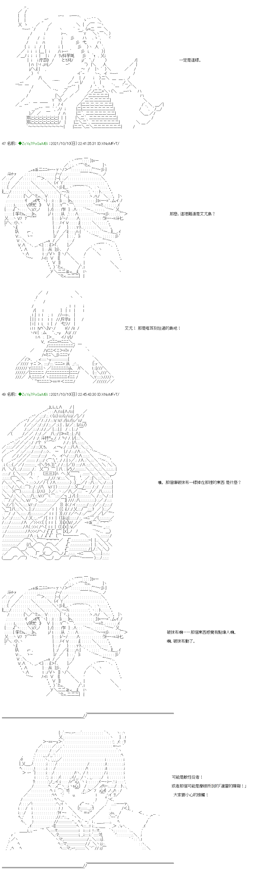 《和第二从者.摩根同行的人理修复》漫画最新章节第12话免费下拉式在线观看章节第【15】张图片