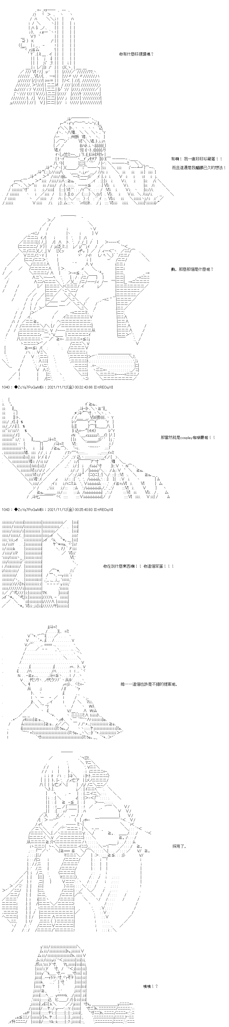 《和第二从者.摩根同行的人理修复》漫画最新章节第48话免费下拉式在线观看章节第【28】张图片