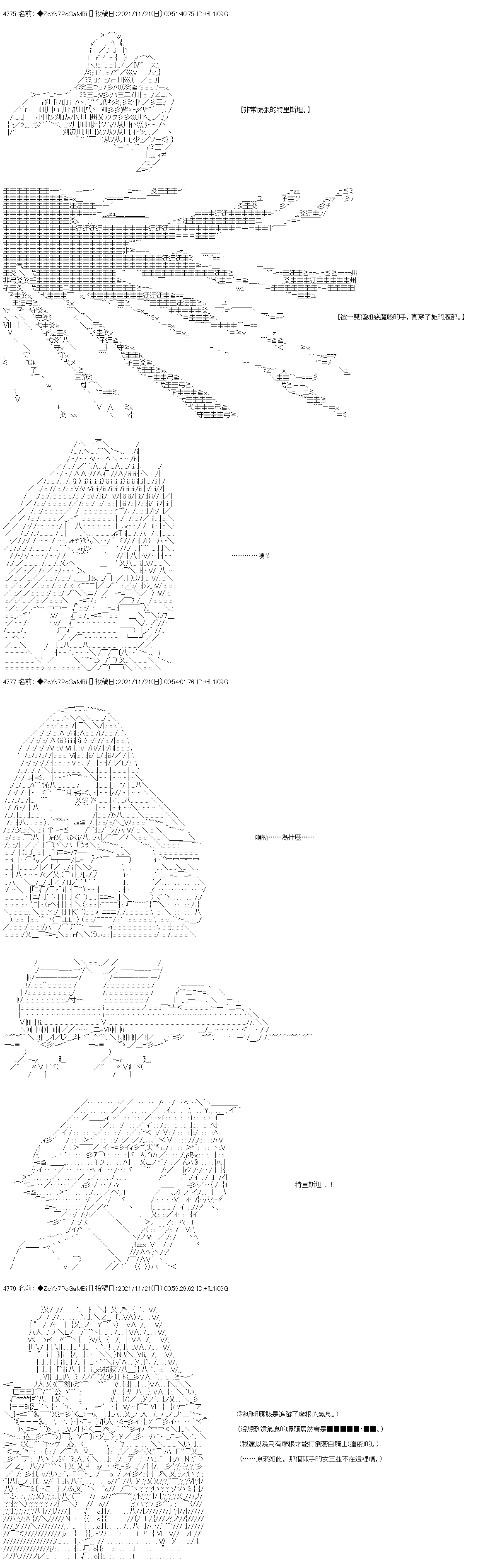 《和第二从者.摩根同行的人理修复》漫画最新章节第56话免费下拉式在线观看章节第【19】张图片