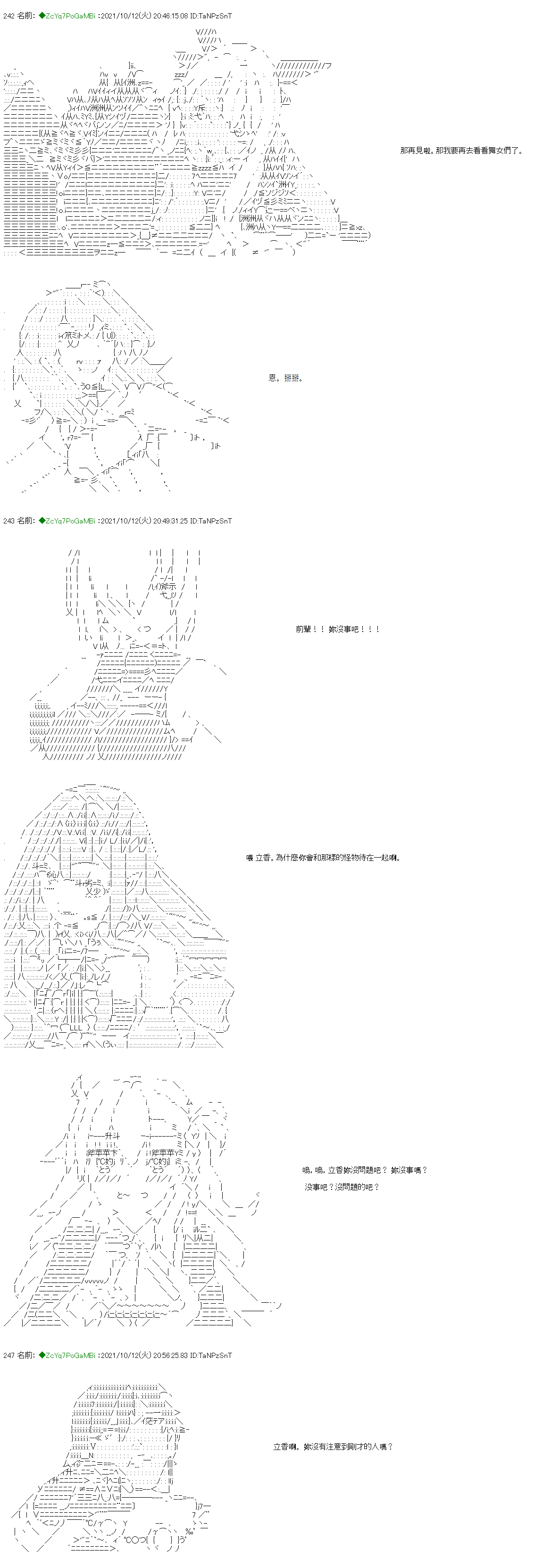 《和第二从者.摩根同行的人理修复》漫画最新章节第14话免费下拉式在线观看章节第【7】张图片