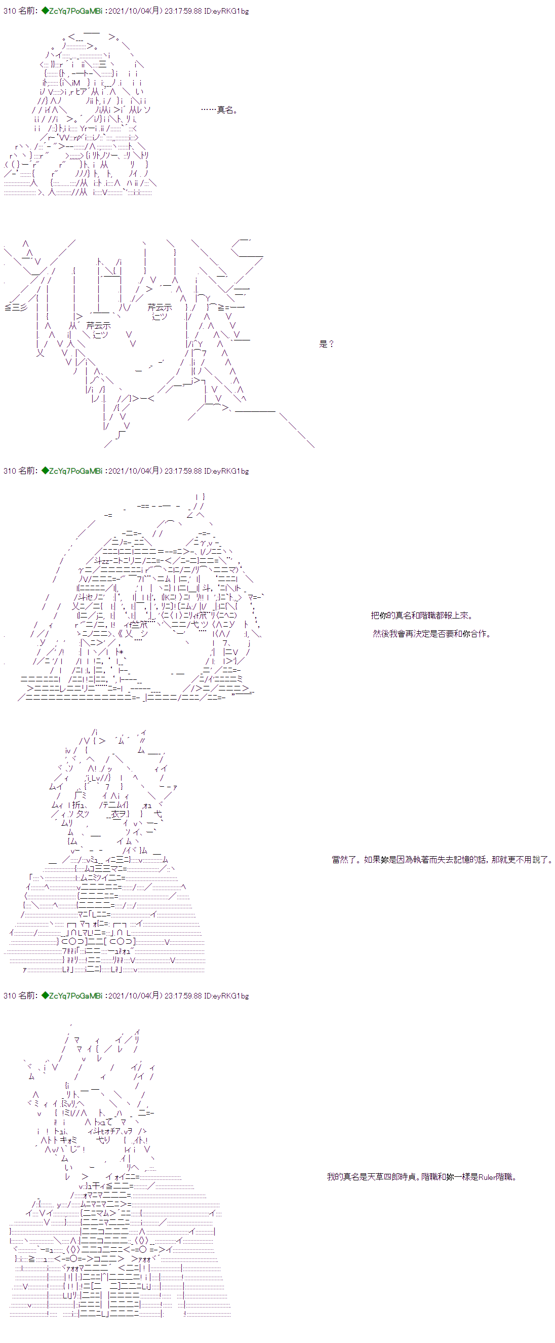 《和第二从者.摩根同行的人理修复》漫画最新章节第6话免费下拉式在线观看章节第【9】张图片