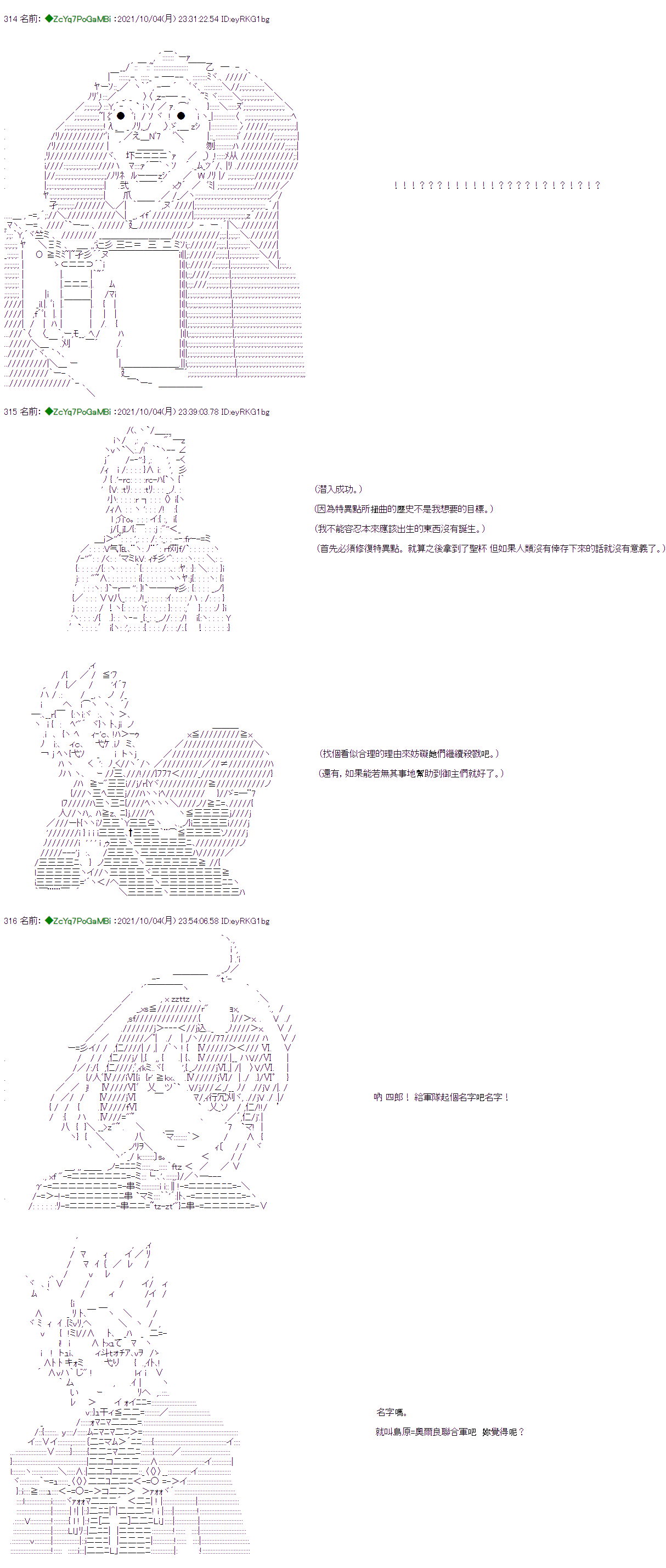 《和第二从者.摩根同行的人理修复》漫画最新章节第6话免费下拉式在线观看章节第【11】张图片