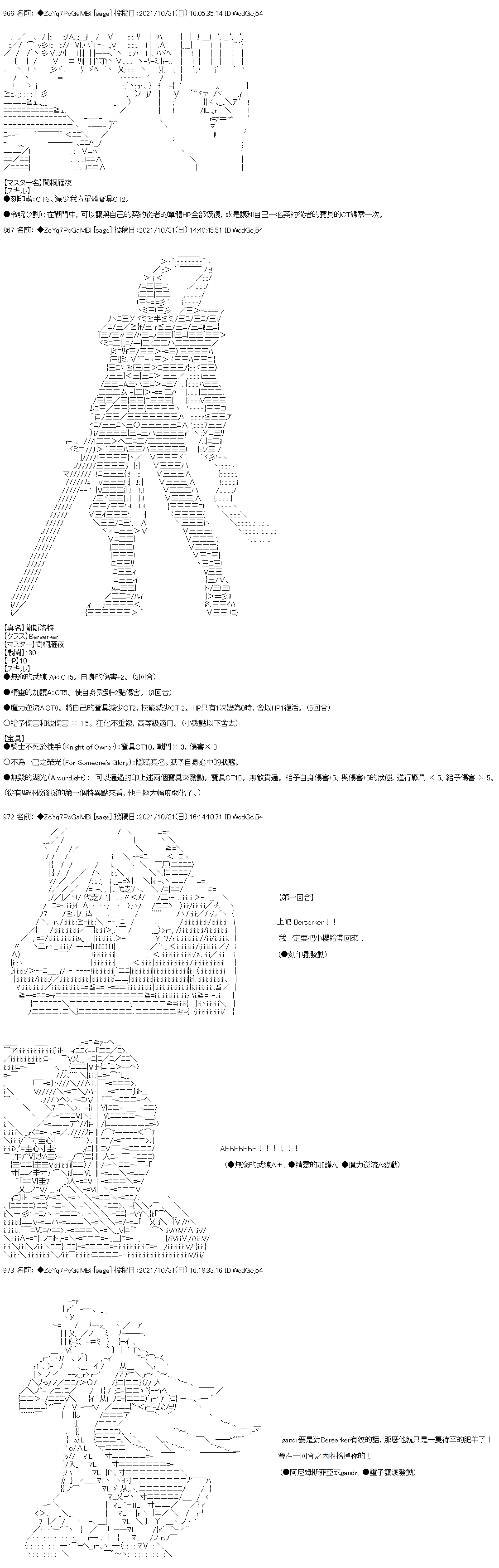 《和第二从者.摩根同行的人理修复》漫画最新章节第36话免费下拉式在线观看章节第【11】张图片