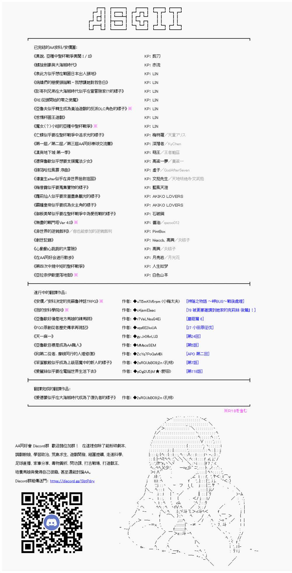 《和第二从者.摩根同行的人理修复》漫画最新章节第55话免费下拉式在线观看章节第【43】张图片