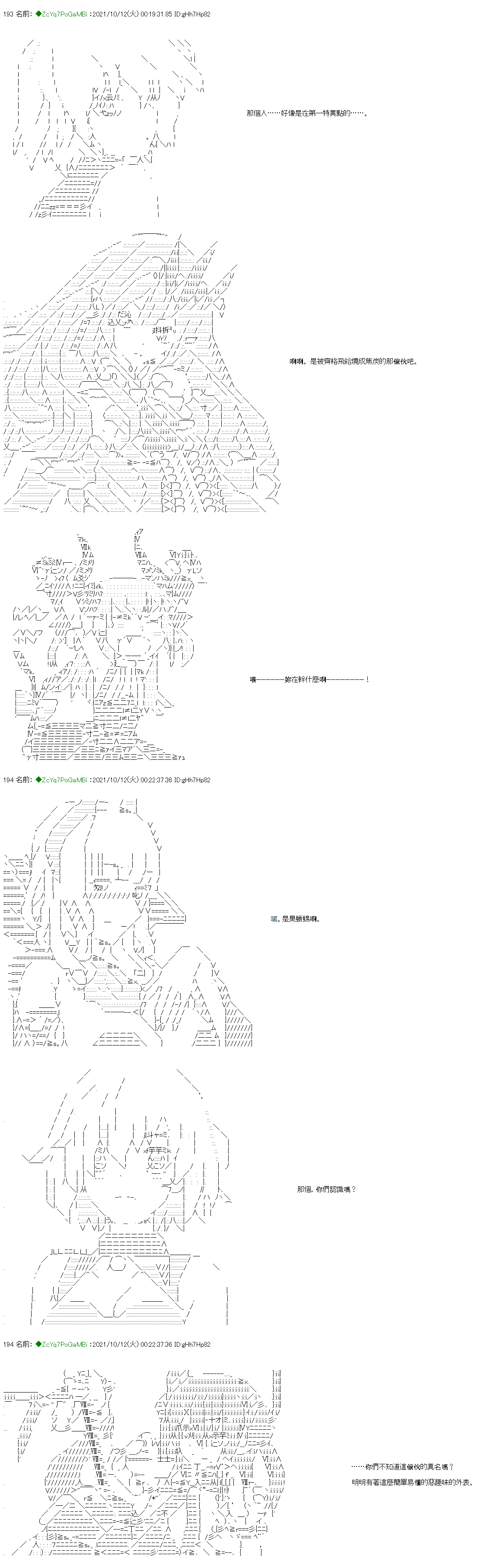 《和第二从者.摩根同行的人理修复》漫画最新章节第13话免费下拉式在线观看章节第【30】张图片