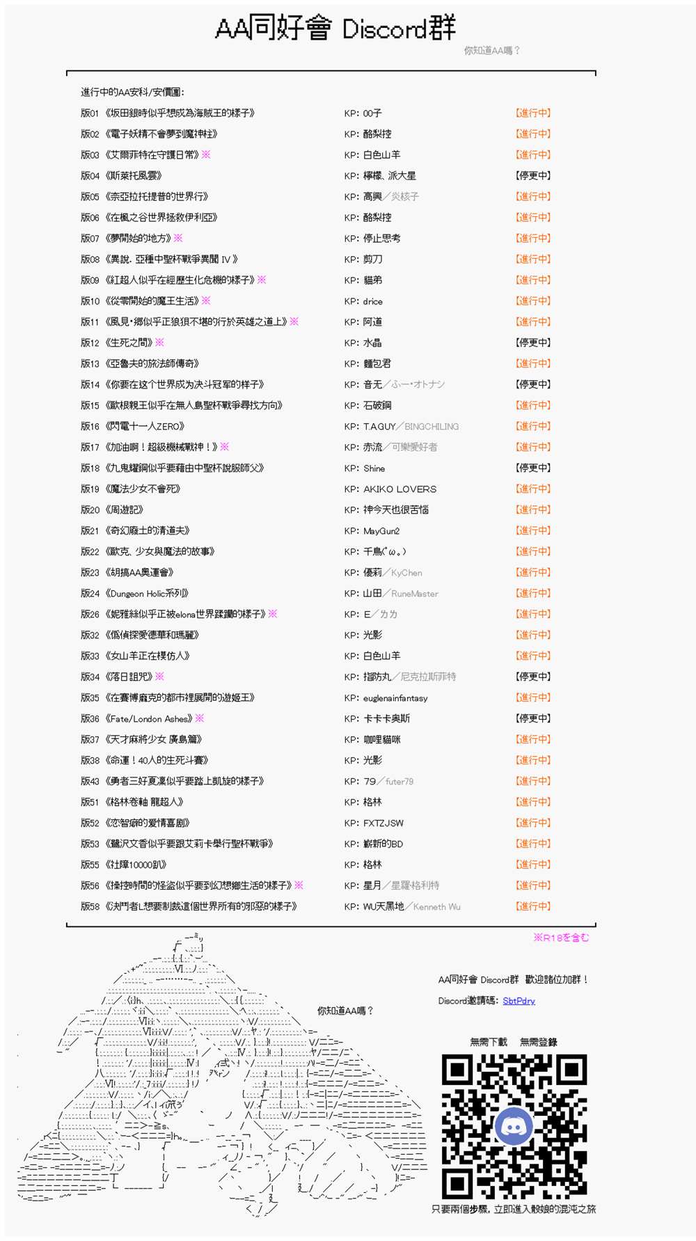 《和第二从者.摩根同行的人理修复》漫画最新章节第55话免费下拉式在线观看章节第【42】张图片