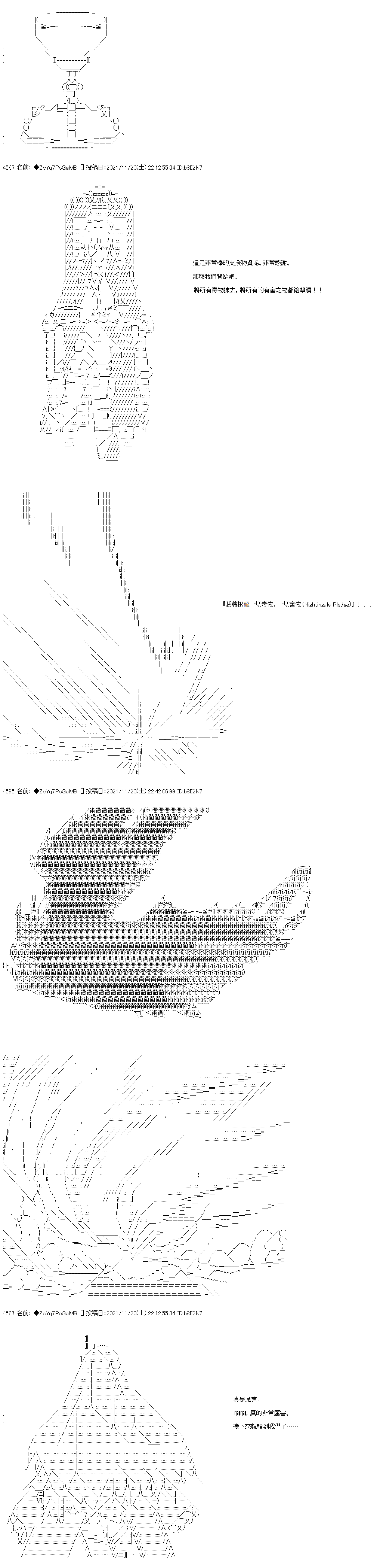 《和第二从者.摩根同行的人理修复》漫画最新章节第56话免费下拉式在线观看章节第【5】张图片