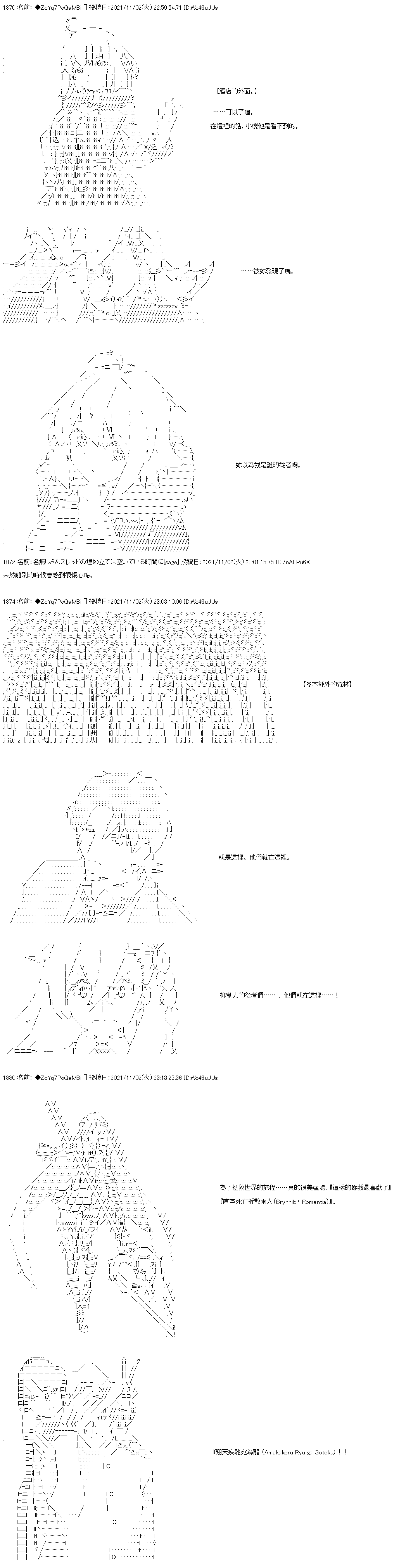 《和第二从者.摩根同行的人理修复》漫画最新章节第39话免费下拉式在线观看章节第【14】张图片