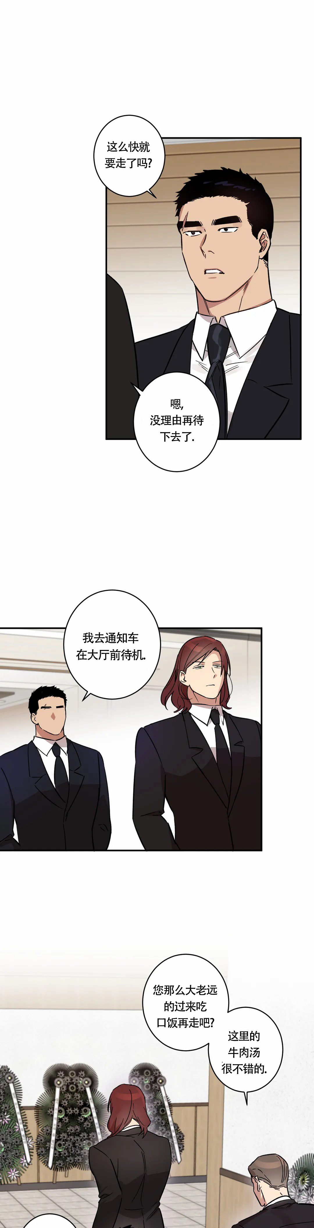 《重生攻略》漫画最新章节第6话免费下拉式在线观看章节第【1】张图片