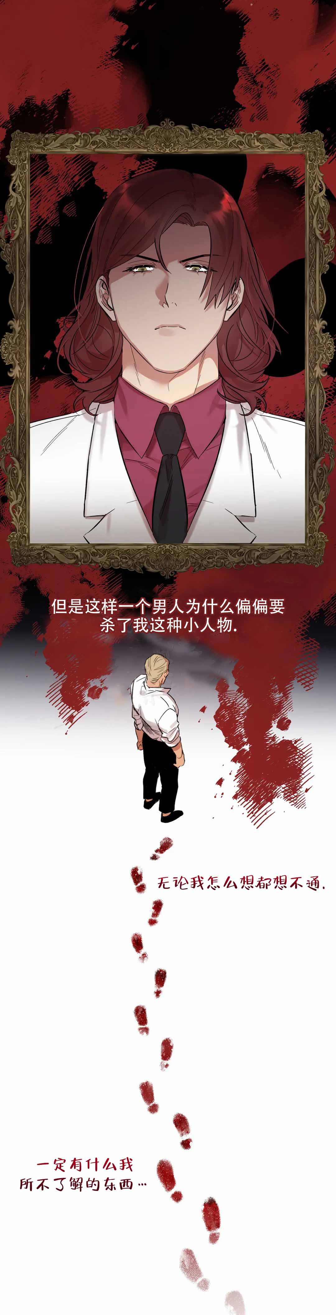 《重生攻略》漫画最新章节第7话免费下拉式在线观看章节第【13】张图片