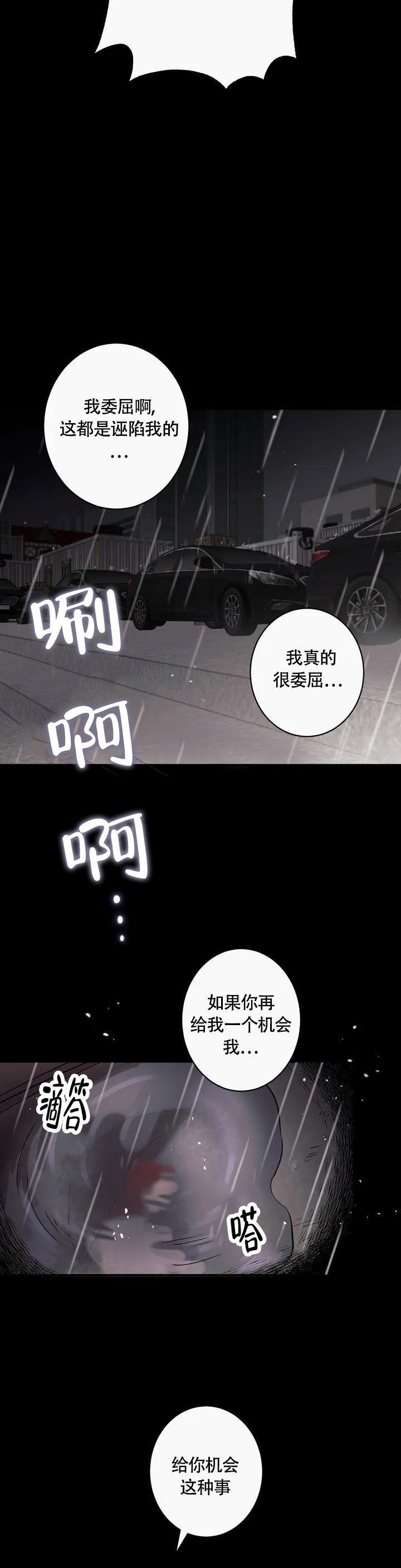 《重生攻略》漫画最新章节第1话免费下拉式在线观看章节第【39】张图片