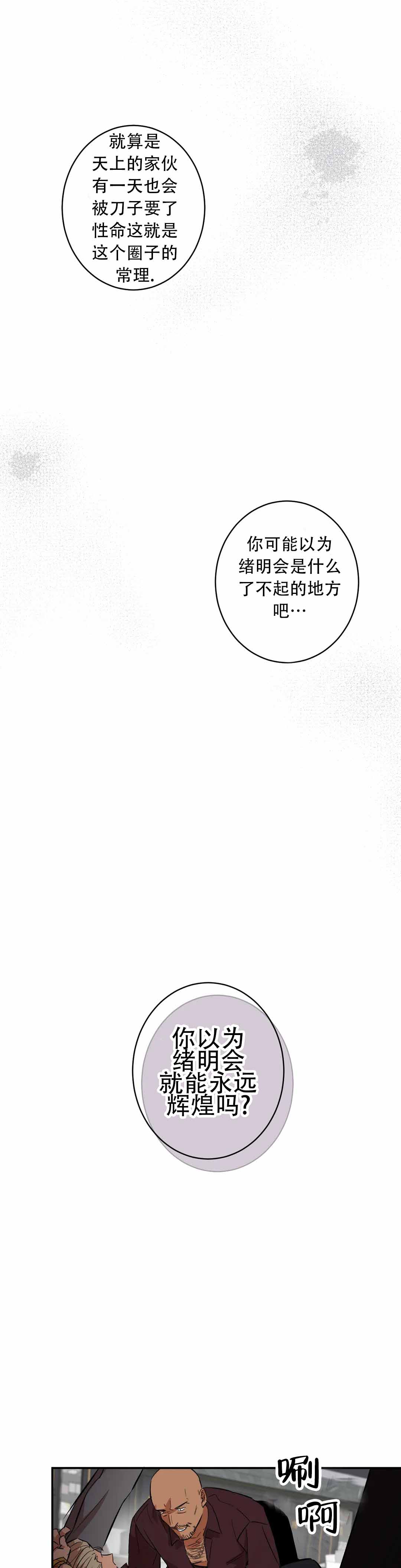 《重生攻略》漫画最新章节第10话免费下拉式在线观看章节第【1】张图片