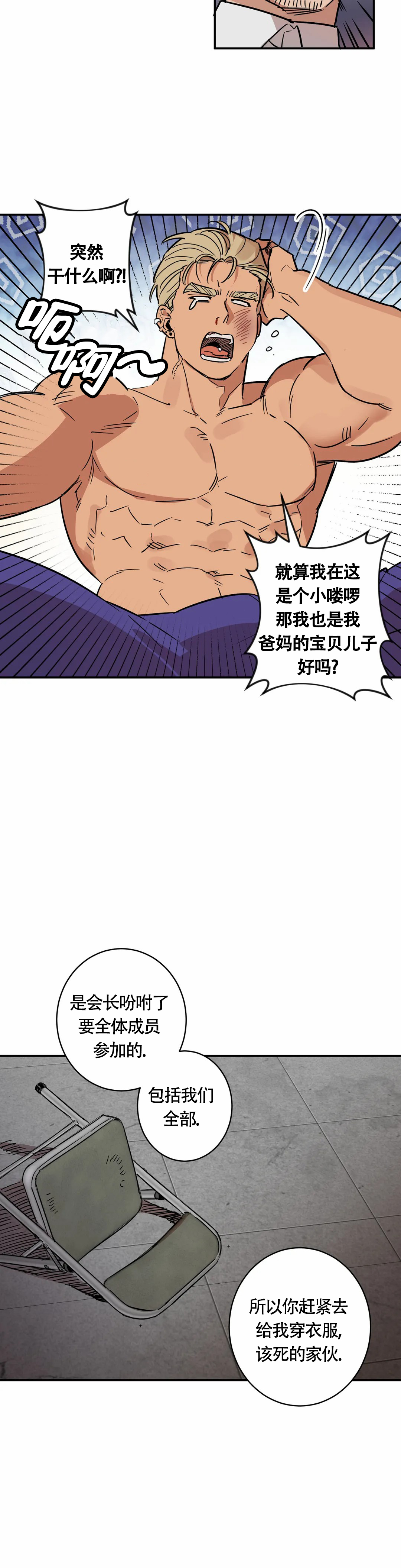 《重生攻略》漫画最新章节第4话免费下拉式在线观看章节第【27】张图片