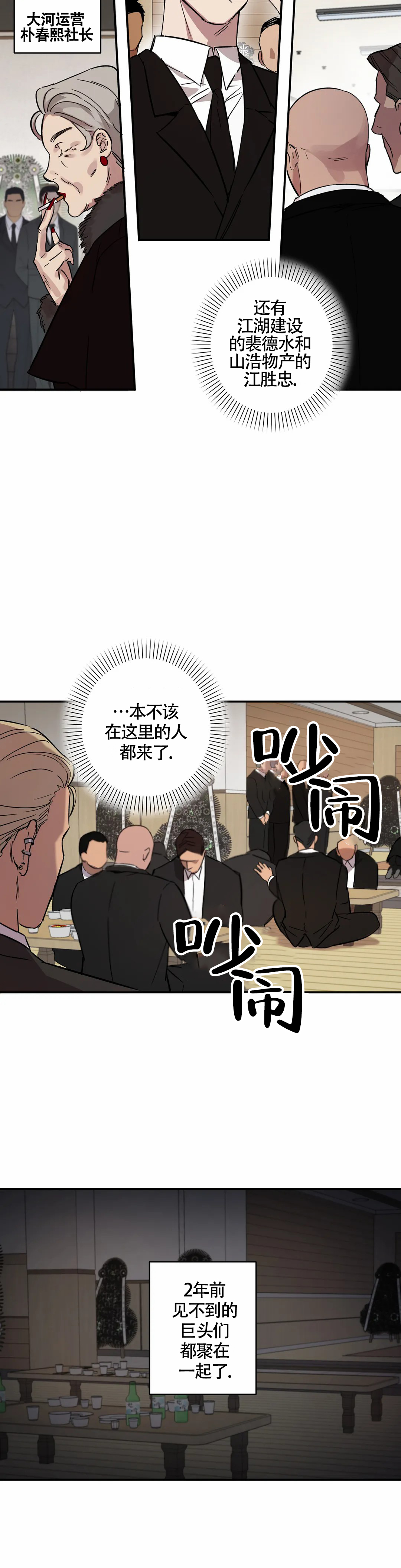 《重生攻略》漫画最新章节第5话免费下拉式在线观看章节第【11】张图片