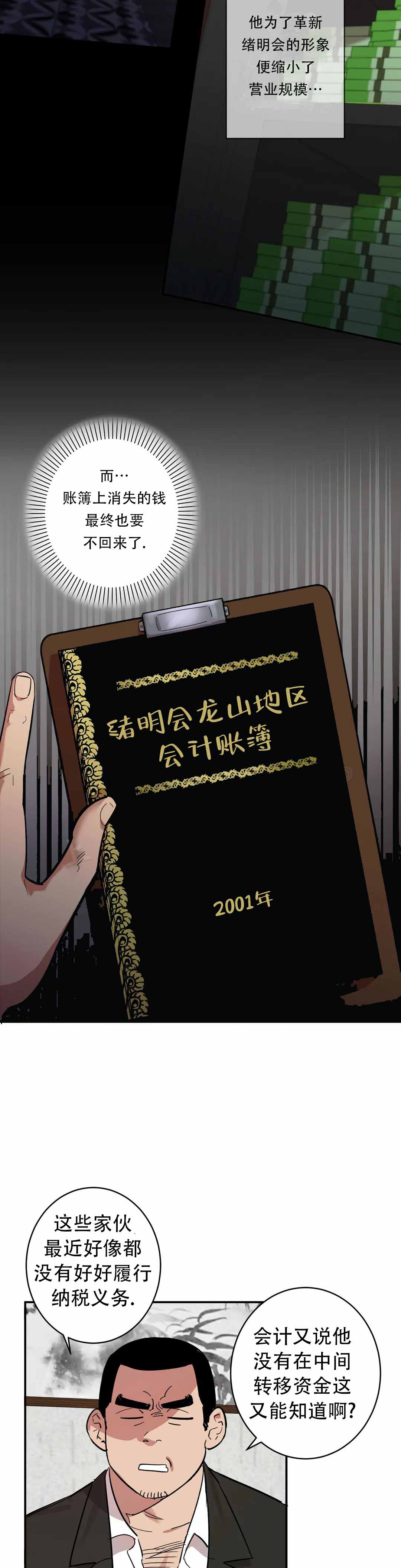 《重生攻略》漫画最新章节第8话免费下拉式在线观看章节第【13】张图片