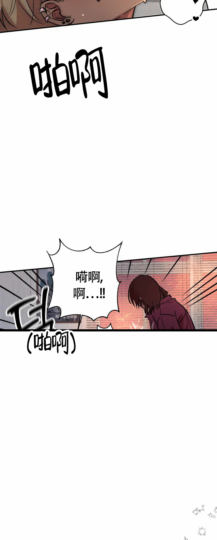 《重生攻略》漫画最新章节第1话免费下拉式在线观看章节第【13】张图片