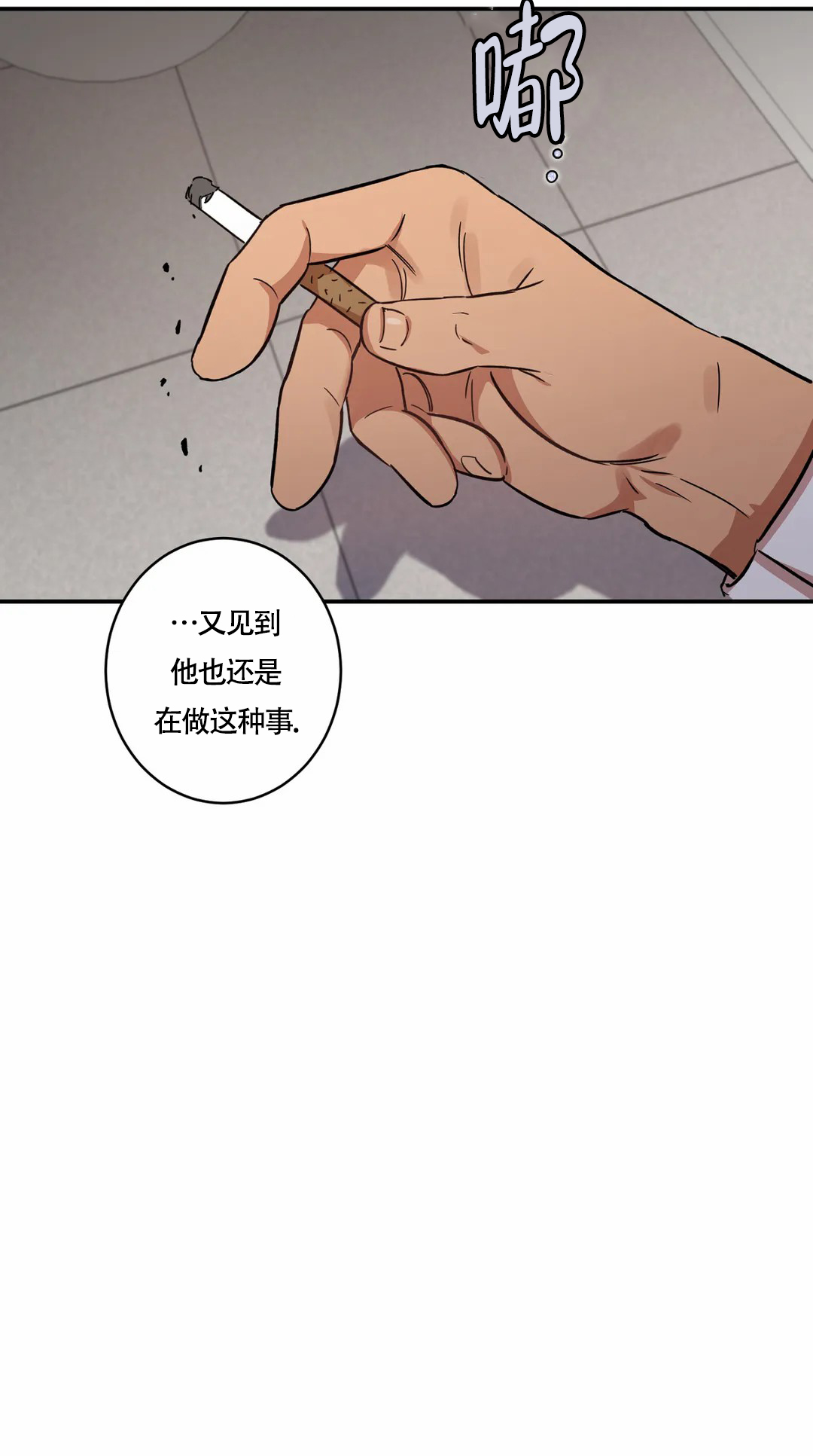 《重生攻略》漫画最新章节第6话免费下拉式在线观看章节第【29】张图片