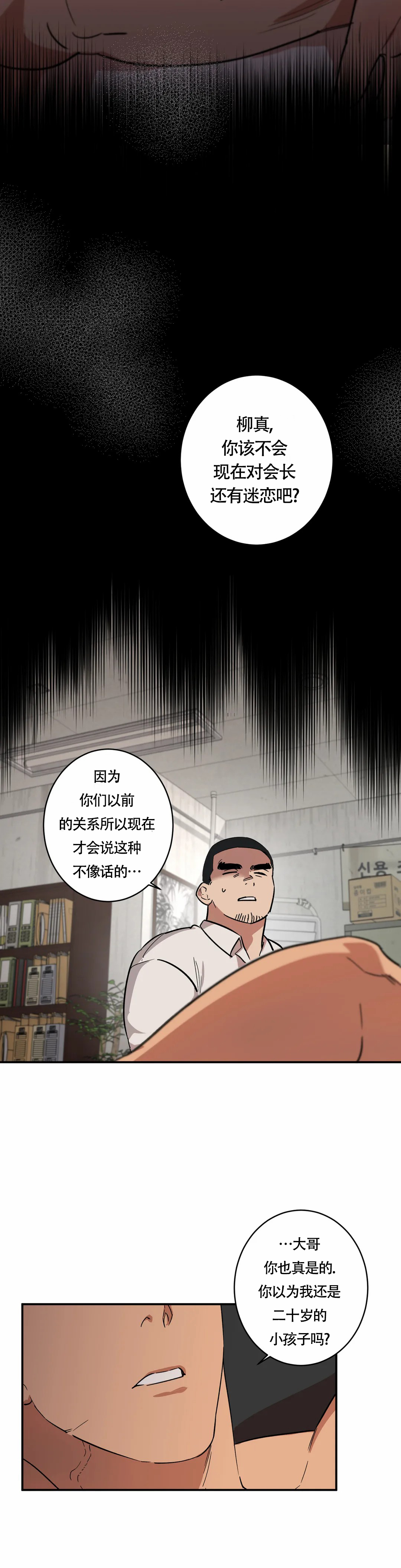 《重生攻略》漫画最新章节第4话免费下拉式在线观看章节第【5】张图片