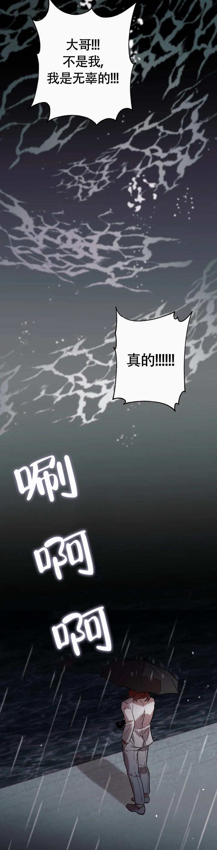 《重生攻略》漫画最新章节第1话免费下拉式在线观看章节第【33】张图片