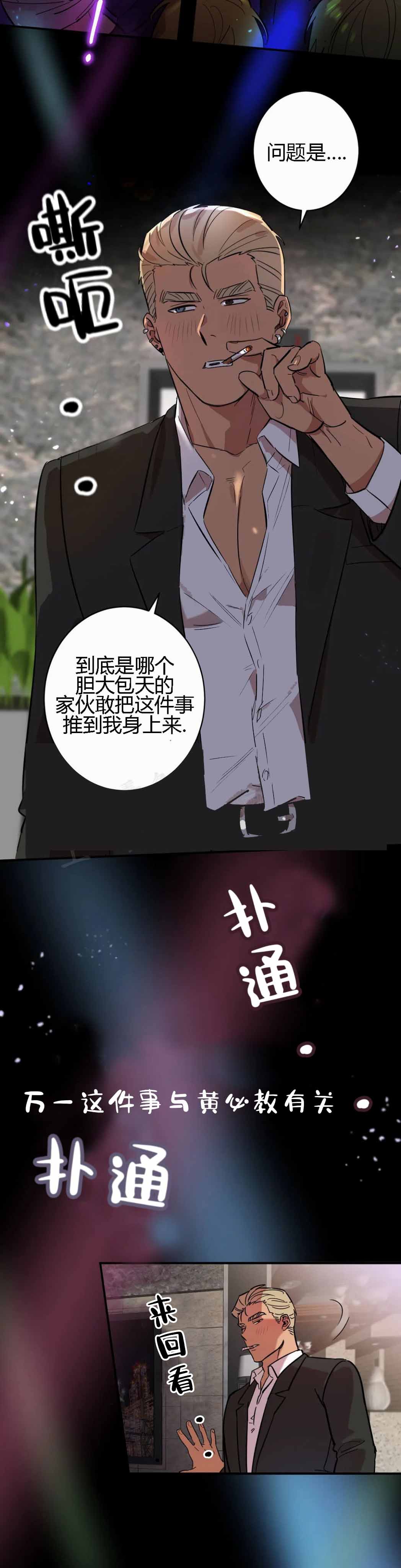 《重生攻略》漫画最新章节第8话免费下拉式在线观看章节第【19】张图片