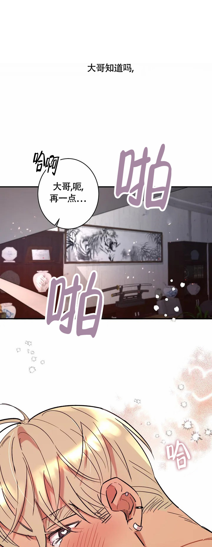 《重生攻略》漫画最新章节第1话免费下拉式在线观看章节第【25】张图片