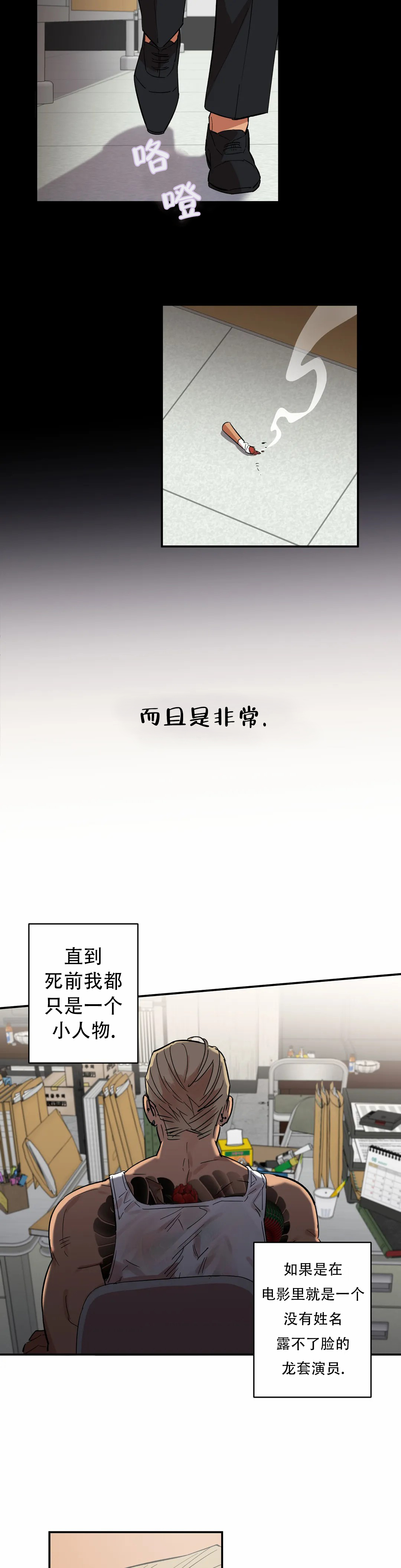 《重生攻略》漫画最新章节第8话免费下拉式在线观看章节第【3】张图片