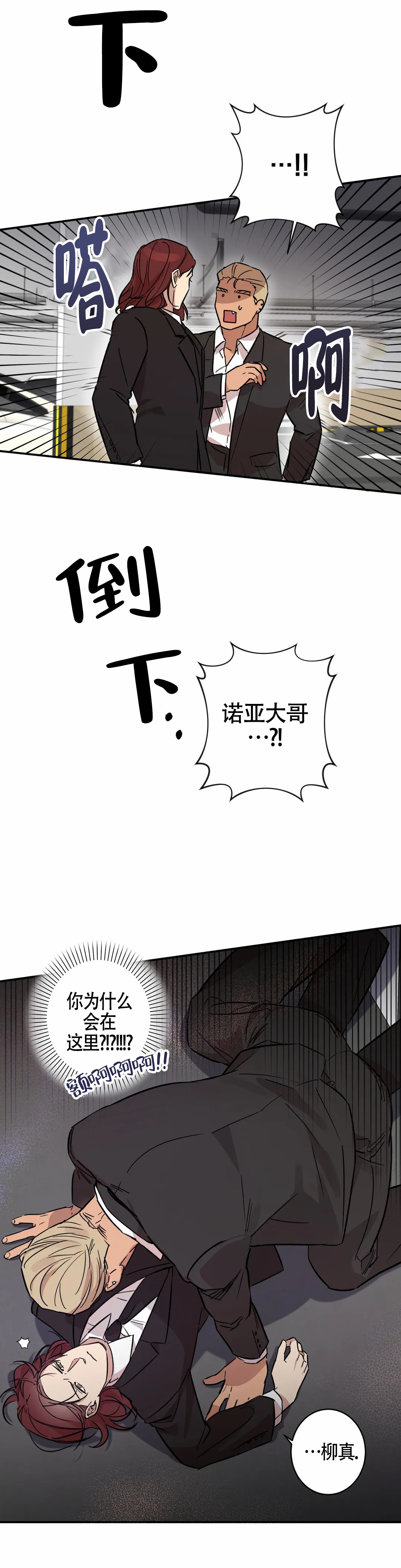 《重生攻略》漫画最新章节第6话免费下拉式在线观看章节第【9】张图片