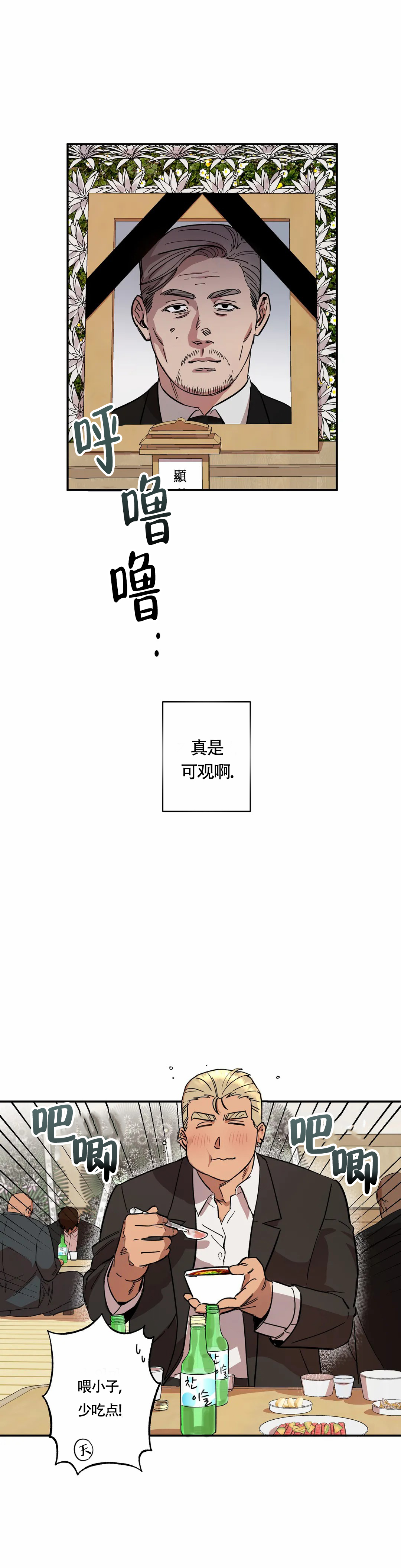 《重生攻略》漫画最新章节第5话免费下拉式在线观看章节第【5】张图片