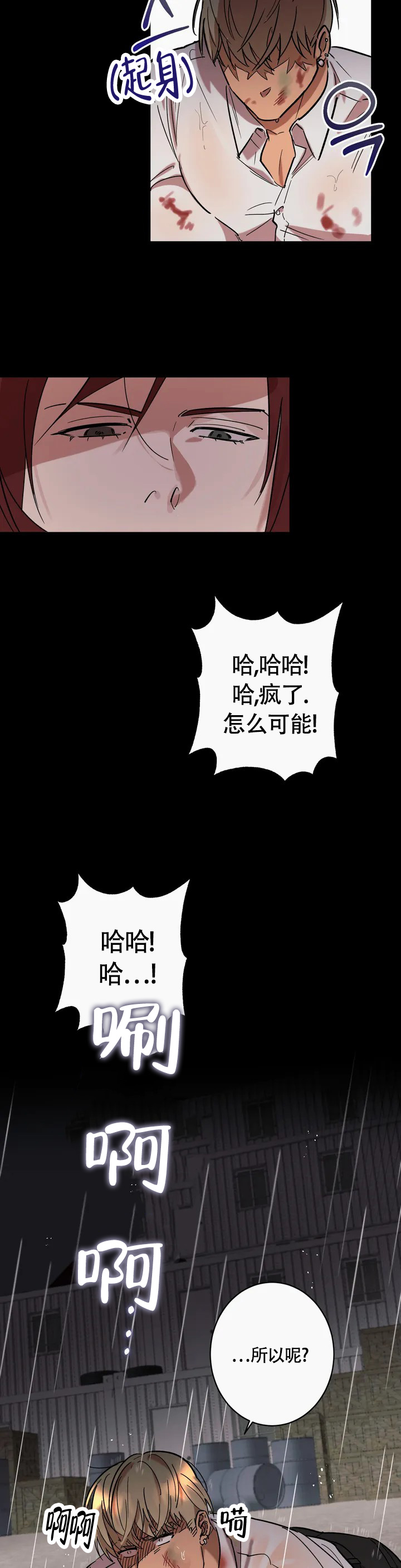 《重生攻略》漫画最新章节第2话免费下拉式在线观看章节第【5】张图片