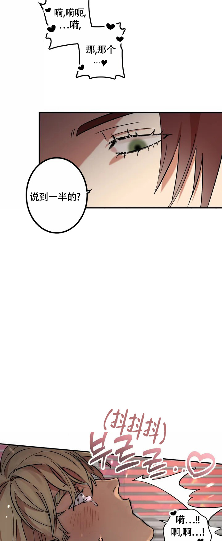 《重生攻略》漫画最新章节第1话免费下拉式在线观看章节第【11】张图片