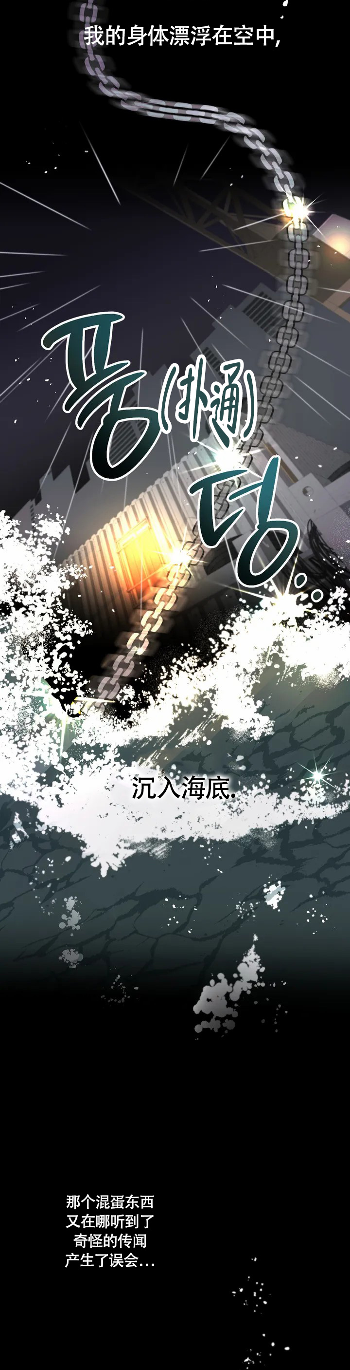 《重生攻略》漫画最新章节第2话免费下拉式在线观看章节第【25】张图片