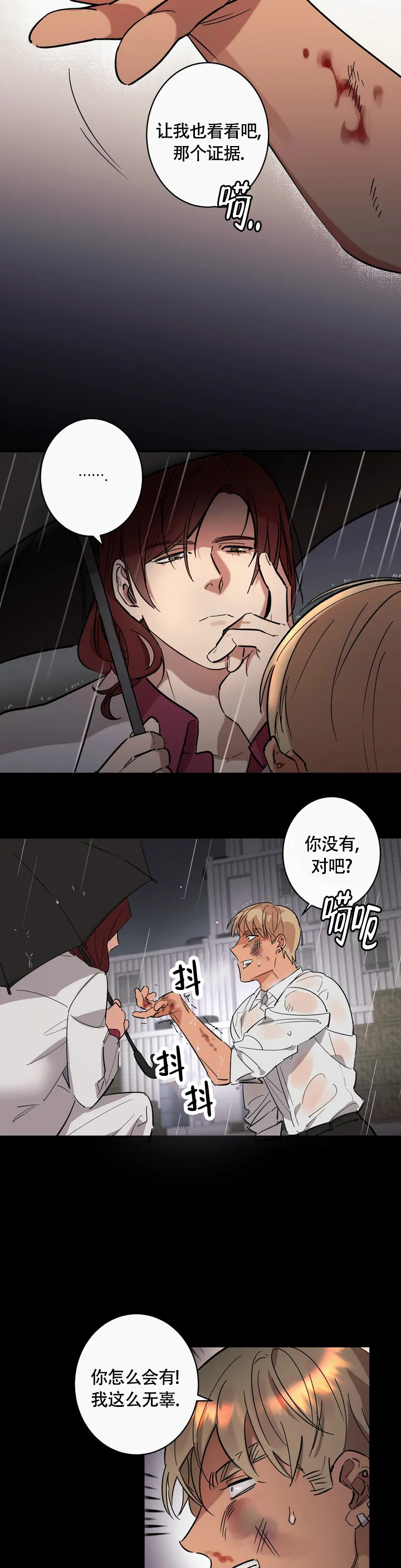 《重生攻略》漫画最新章节第2话免费下拉式在线观看章节第【9】张图片