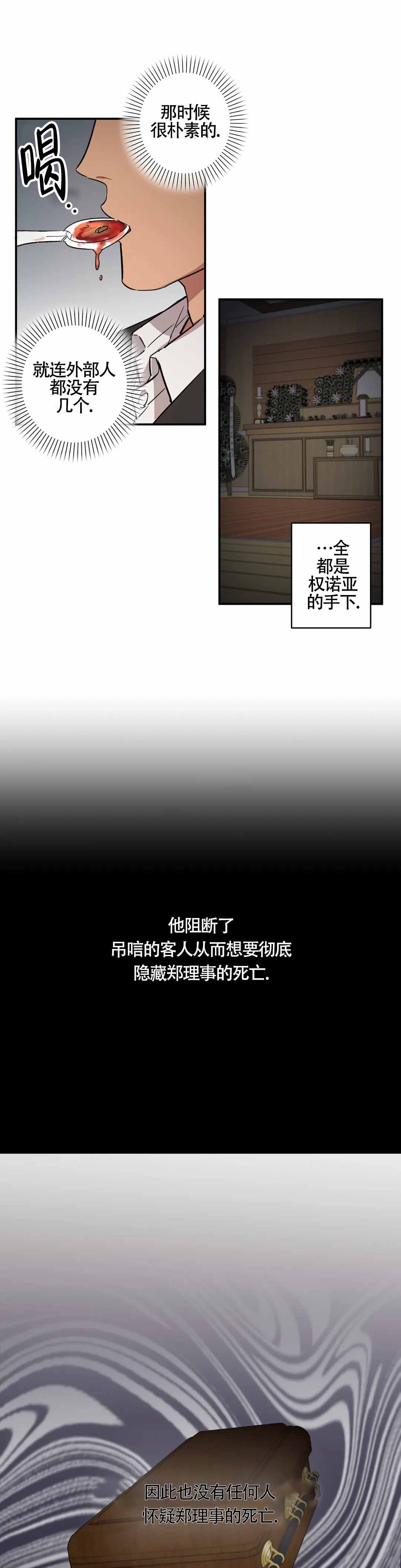 《重生攻略》漫画最新章节第5话免费下拉式在线观看章节第【13】张图片