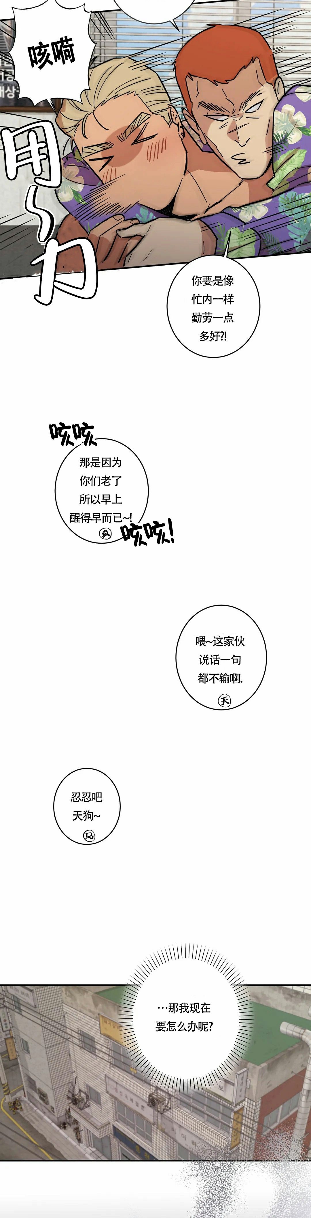 《重生攻略》漫画最新章节第3话免费下拉式在线观看章节第【13】张图片