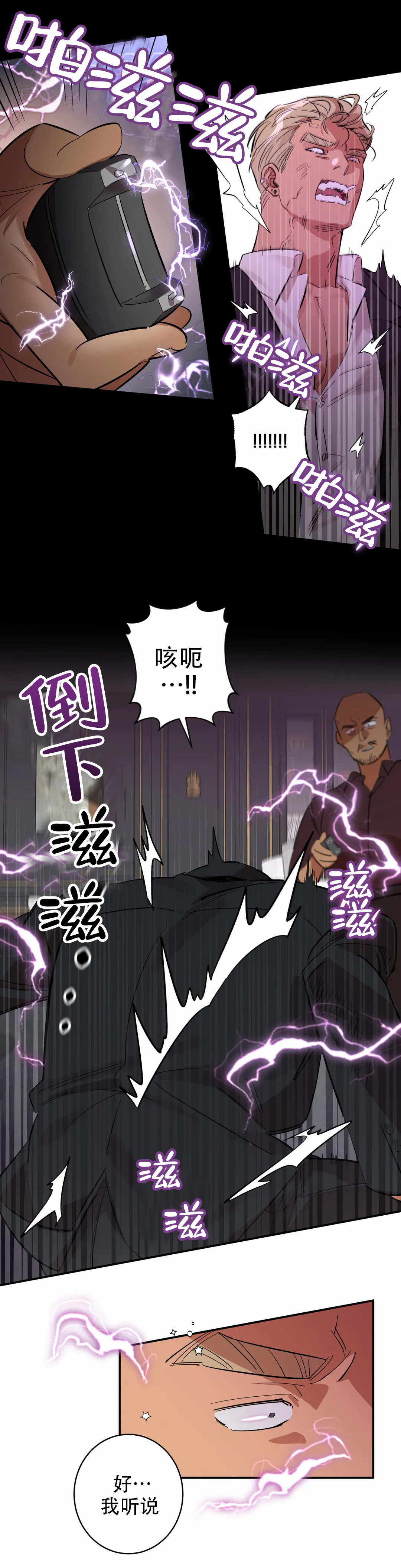 《重生攻略》漫画最新章节第9话免费下拉式在线观看章节第【17】张图片