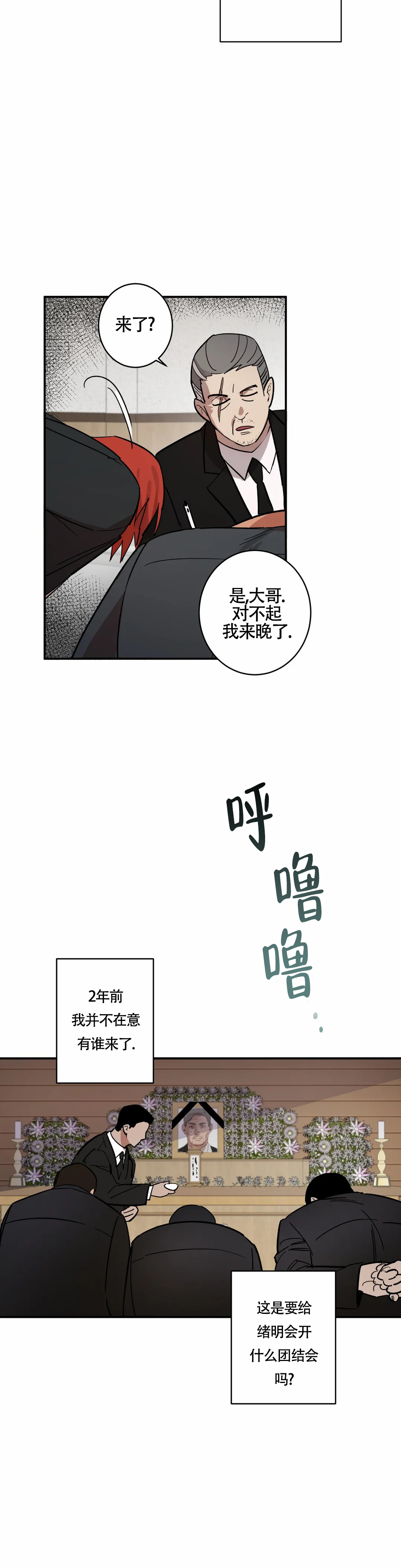 《重生攻略》漫画最新章节第5话免费下拉式在线观看章节第【3】张图片