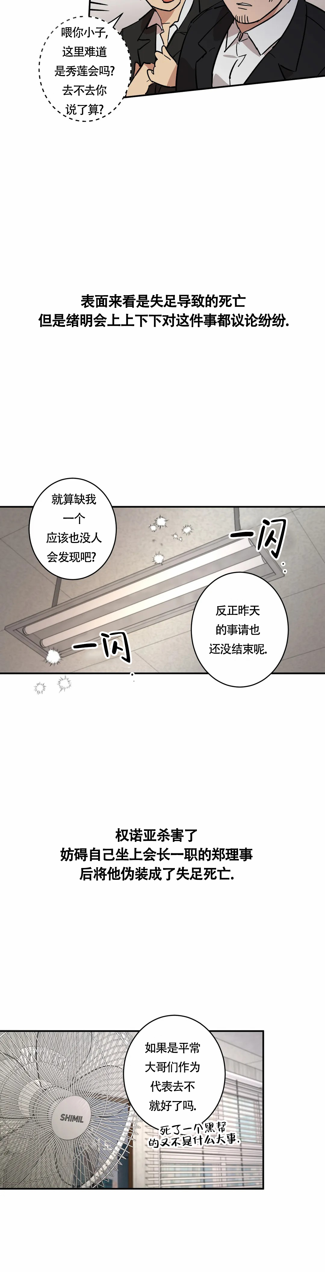 《重生攻略》漫画最新章节第4话免费下拉式在线观看章节第【21】张图片