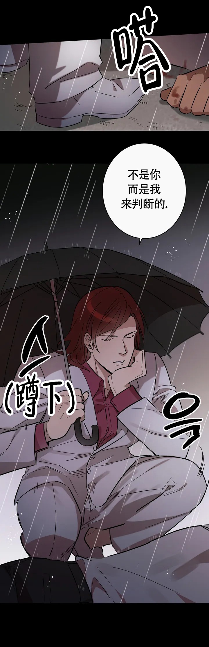 《重生攻略》漫画最新章节第1话免费下拉式在线观看章节第【41】张图片