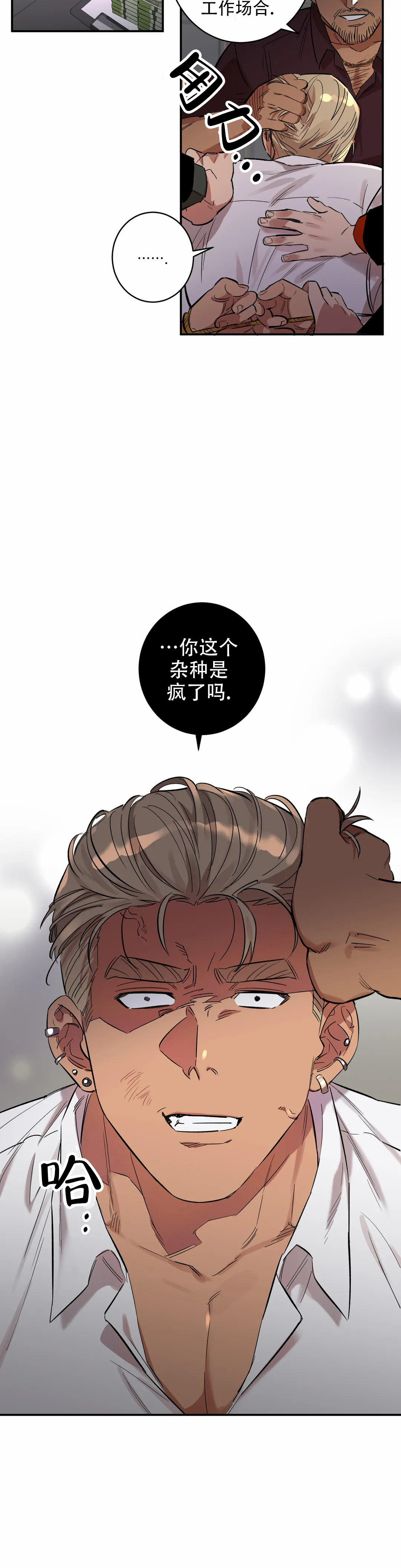 《重生攻略》漫画最新章节第9话免费下拉式在线观看章节第【21】张图片