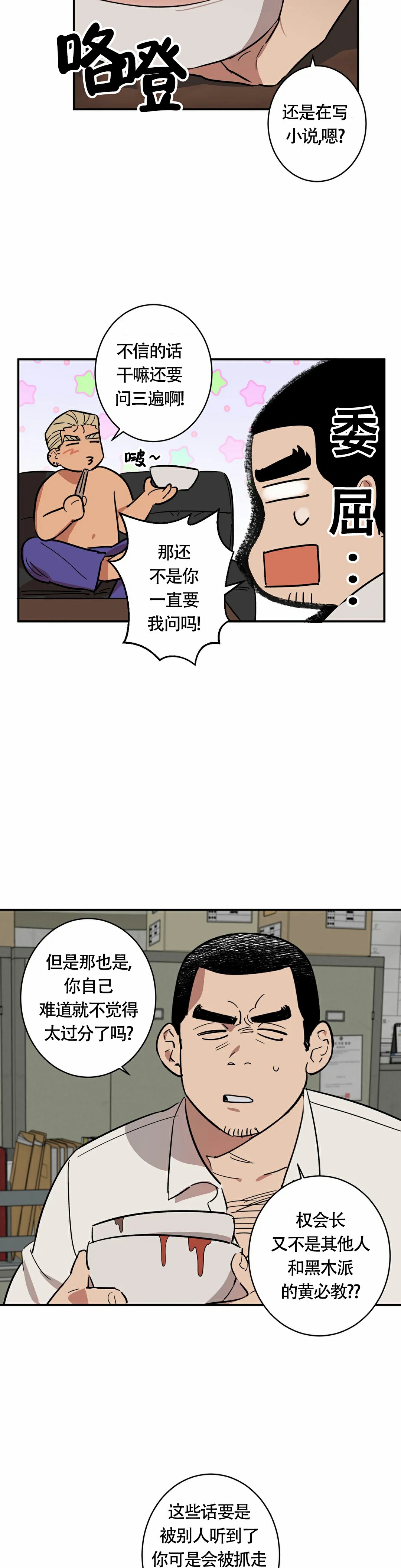 《重生攻略》漫画最新章节第3话免费下拉式在线观看章节第【25】张图片