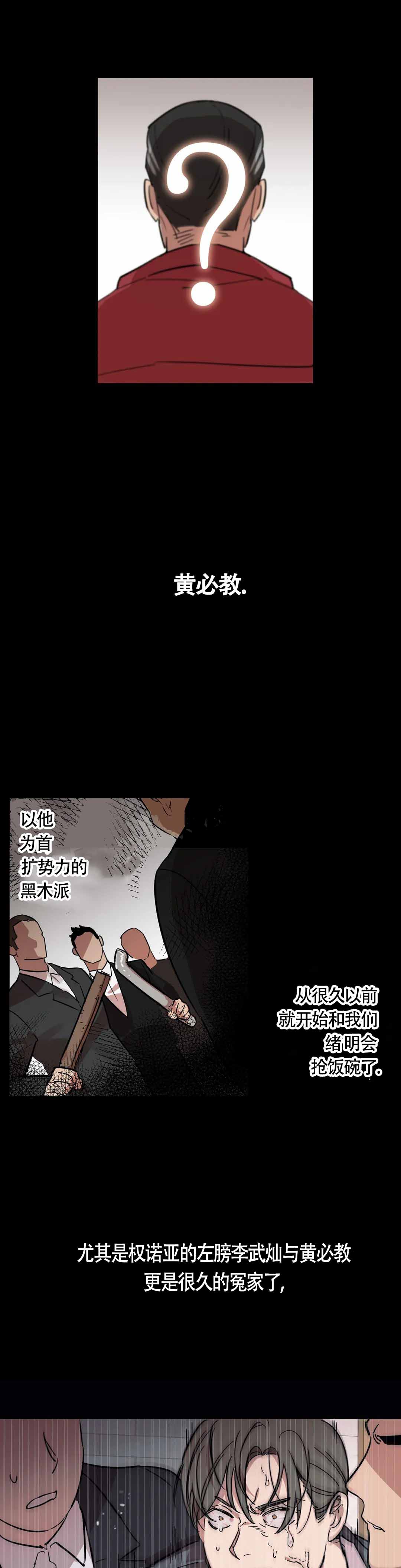 《重生攻略》漫画最新章节第4话免费下拉式在线观看章节第【1】张图片