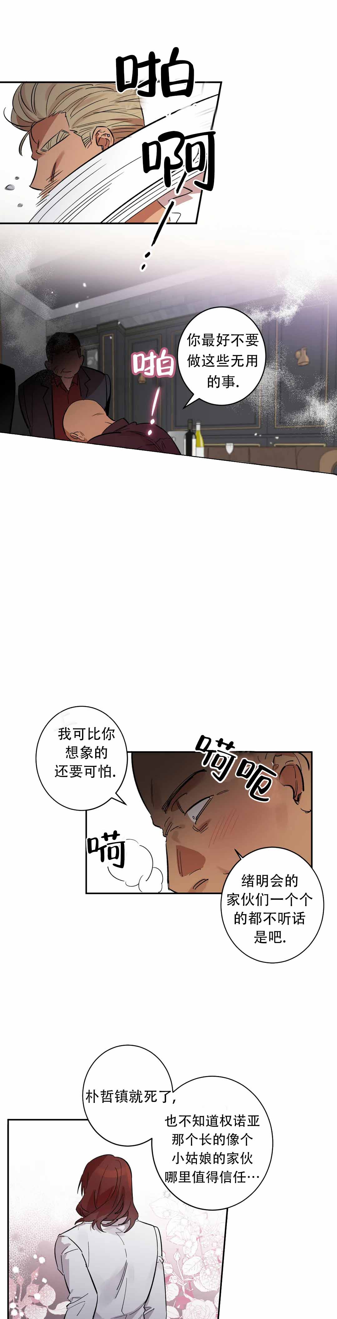 《重生攻略》漫画最新章节第10话免费下拉式在线观看章节第【19】张图片