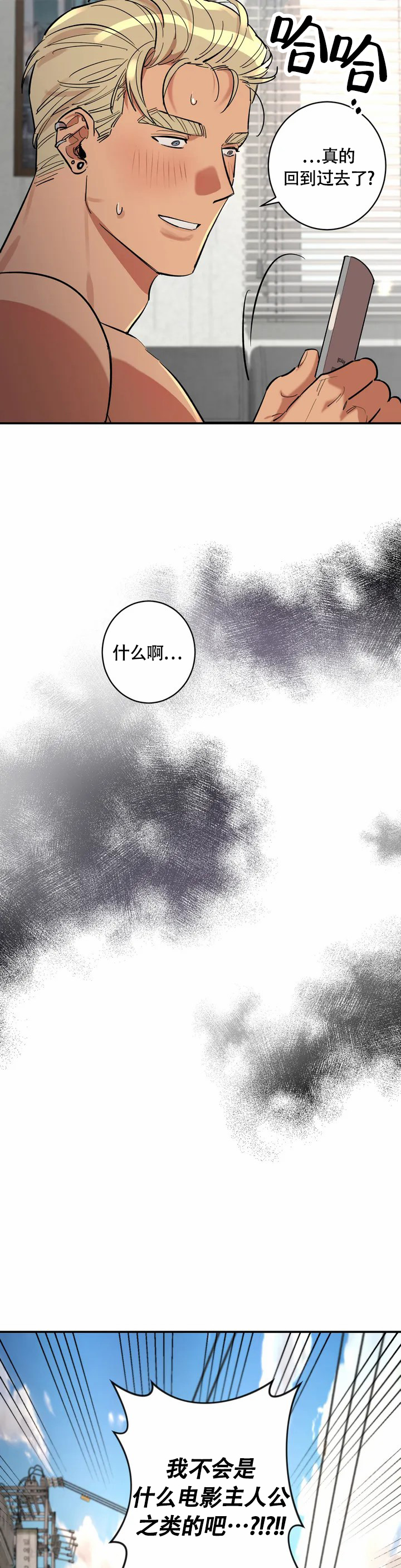 《重生攻略》漫画最新章节第2话免费下拉式在线观看章节第【43】张图片