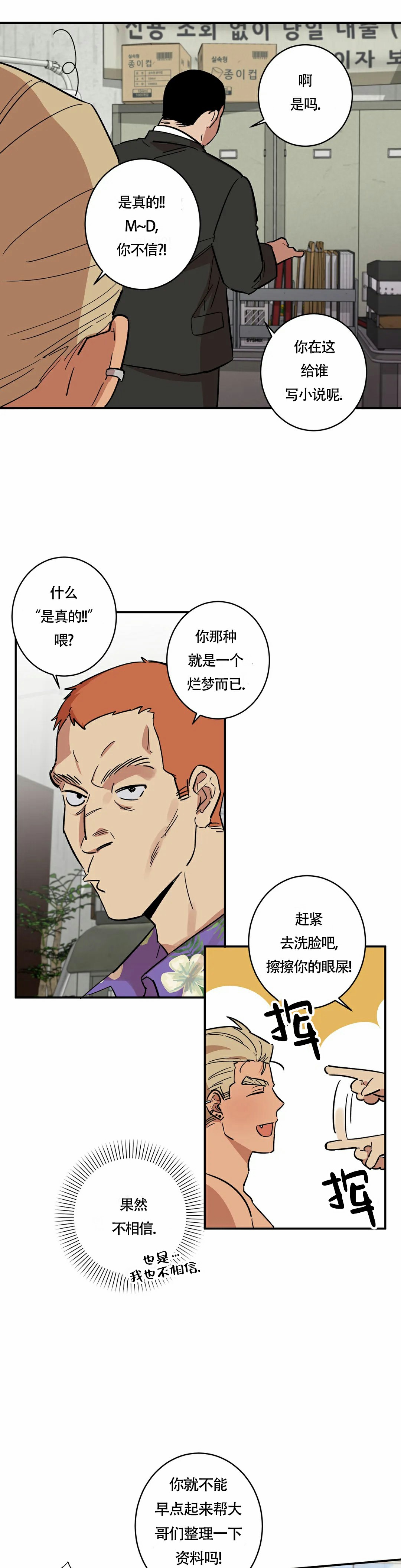 《重生攻略》漫画最新章节第3话免费下拉式在线观看章节第【11】张图片