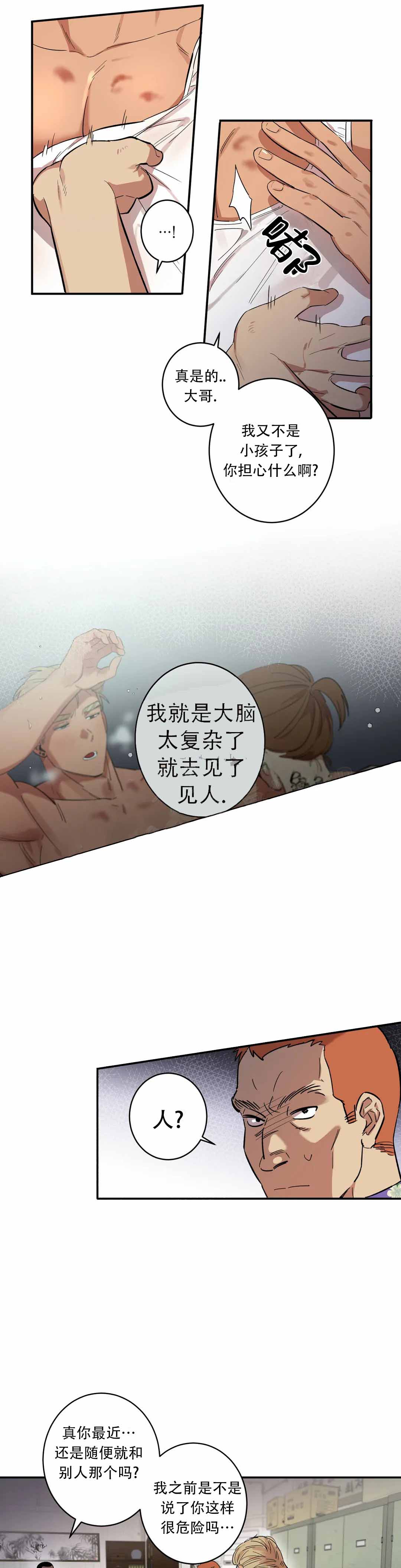 《重生攻略》漫画最新章节第7话免费下拉式在线观看章节第【19】张图片