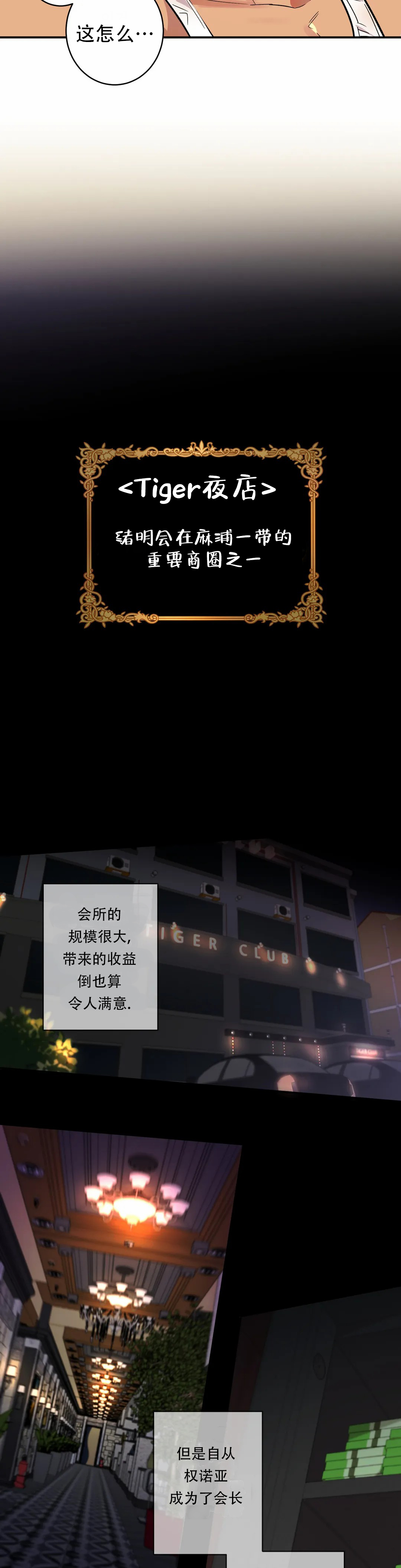 《重生攻略》漫画最新章节第8话免费下拉式在线观看章节第【11】张图片