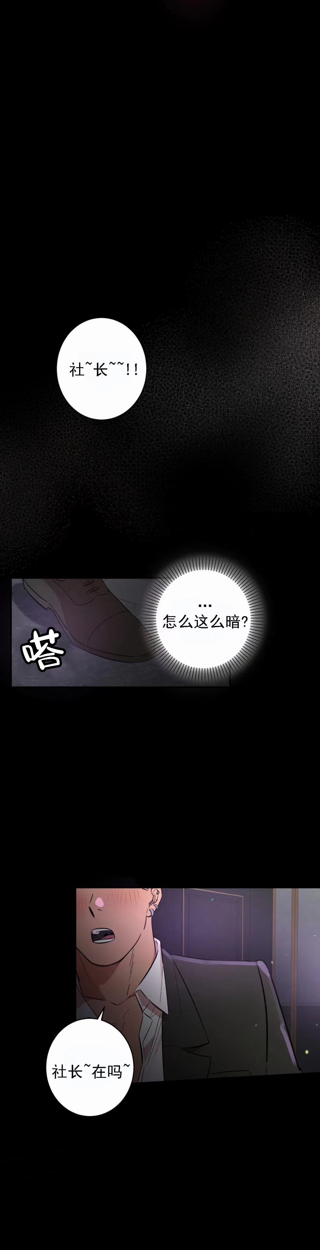 《重生攻略》漫画最新章节第8话免费下拉式在线观看章节第【23】张图片